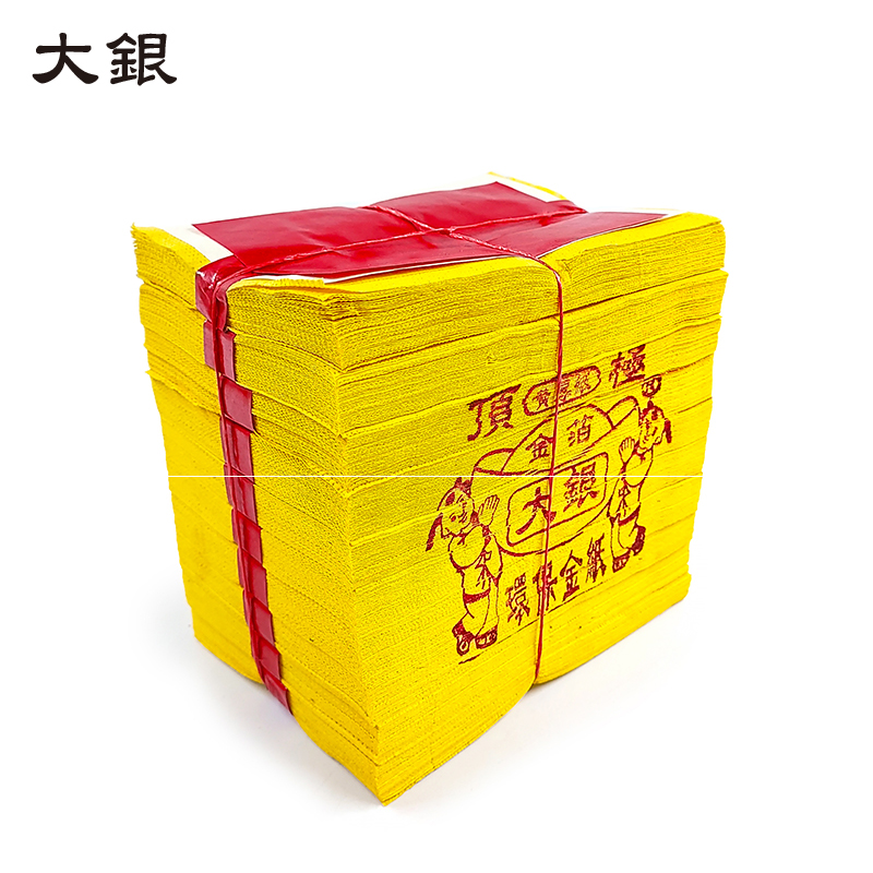 【新華芳】環保黃壓金紙(1只) 壽金 刈金 福金 小銀 大銀